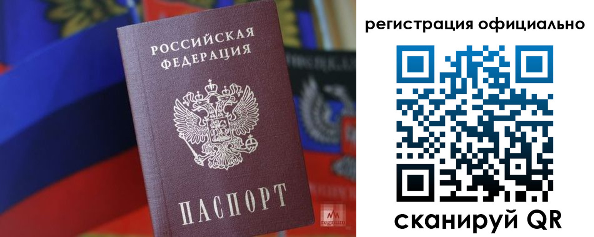 прописка регистрация в Майском