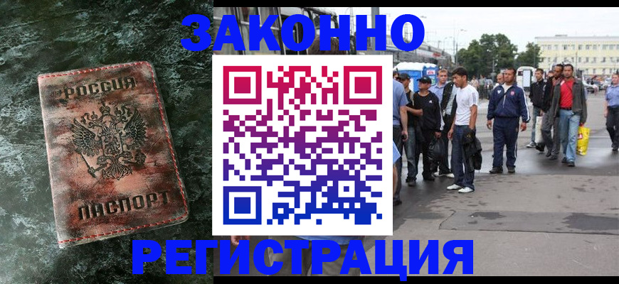 временная регистрация адрес в Майском