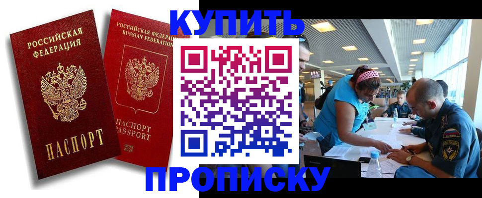 прописка иностранных граждан в Майском