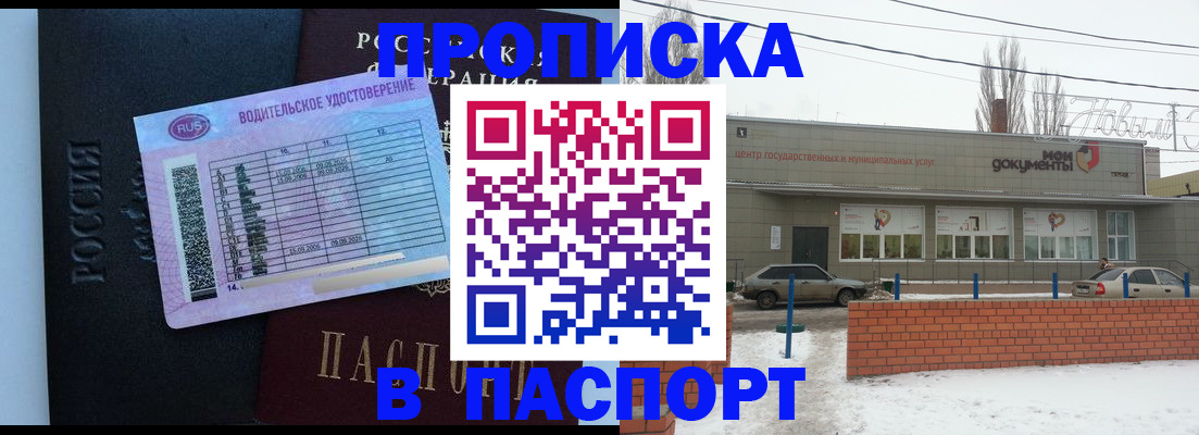 временная регистрация госуслуги в Майском