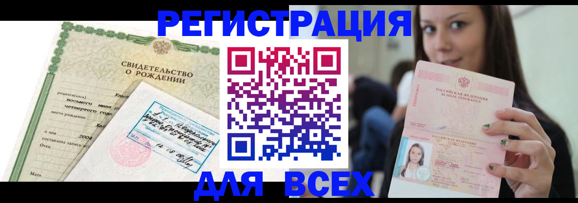 прописка от собственника в Майском