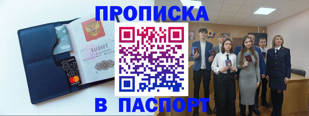 временная регистрация собственник в Майском